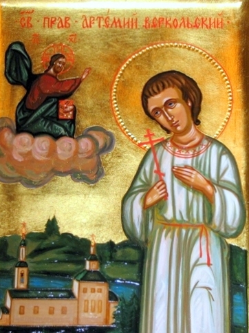 Именная икона